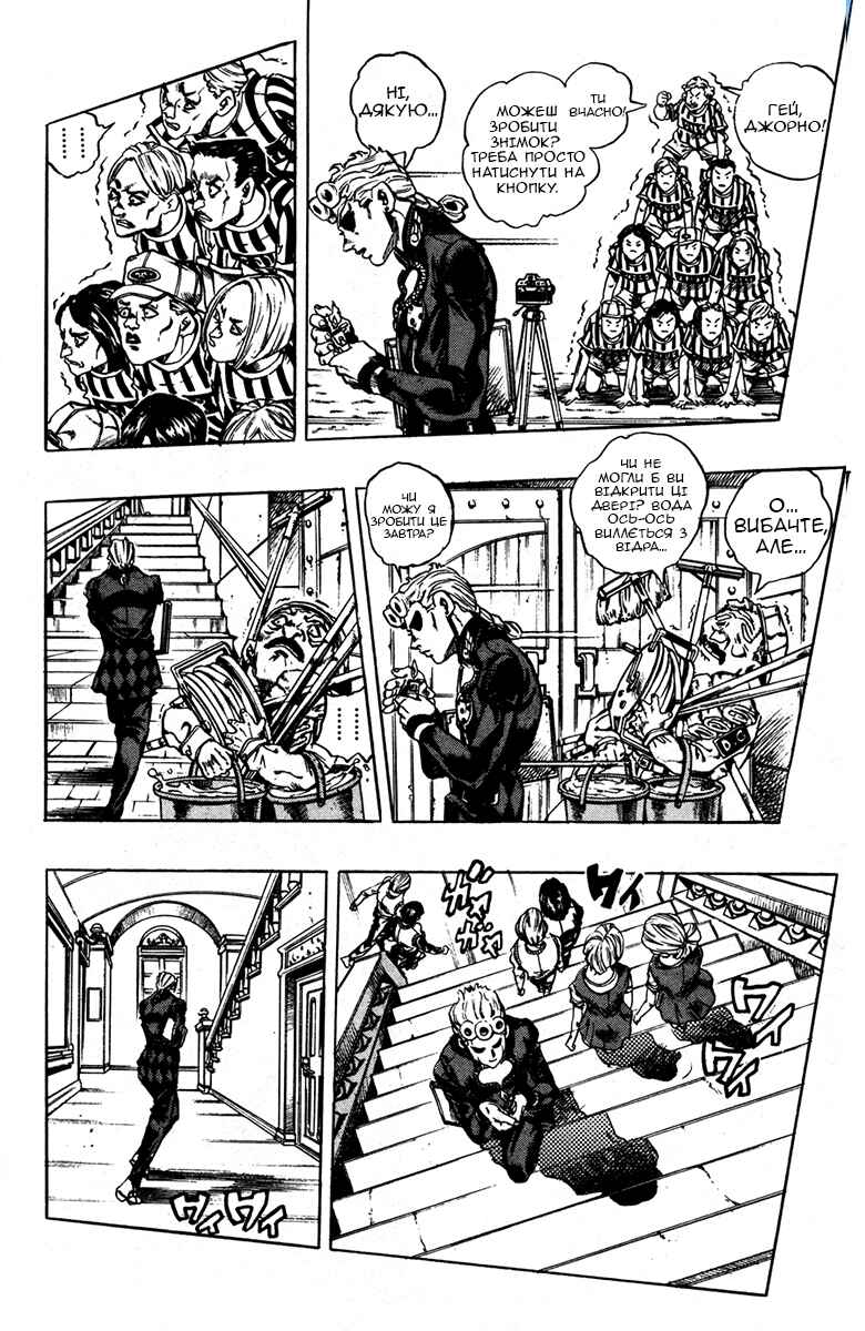 Chapter 11 - Page 2