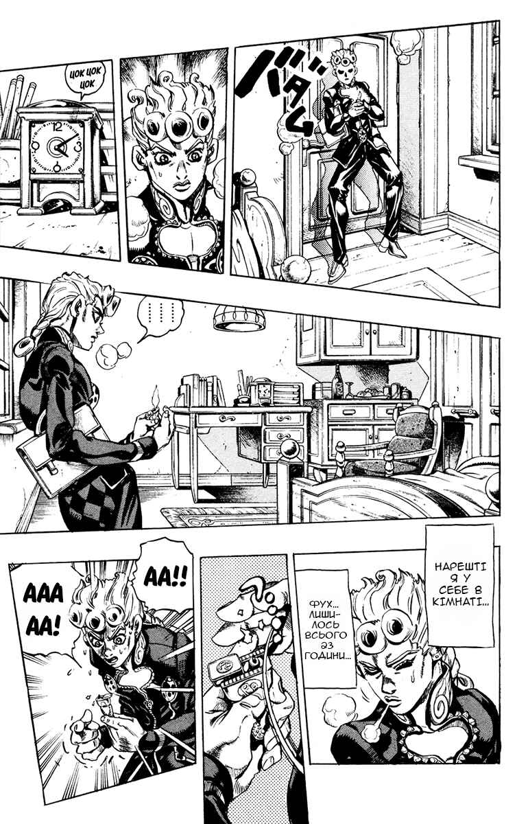Chapter 11 - Page 3
