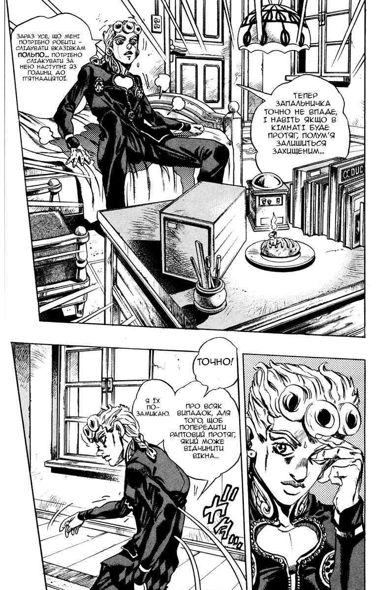 Chapter 11 - Page 5
