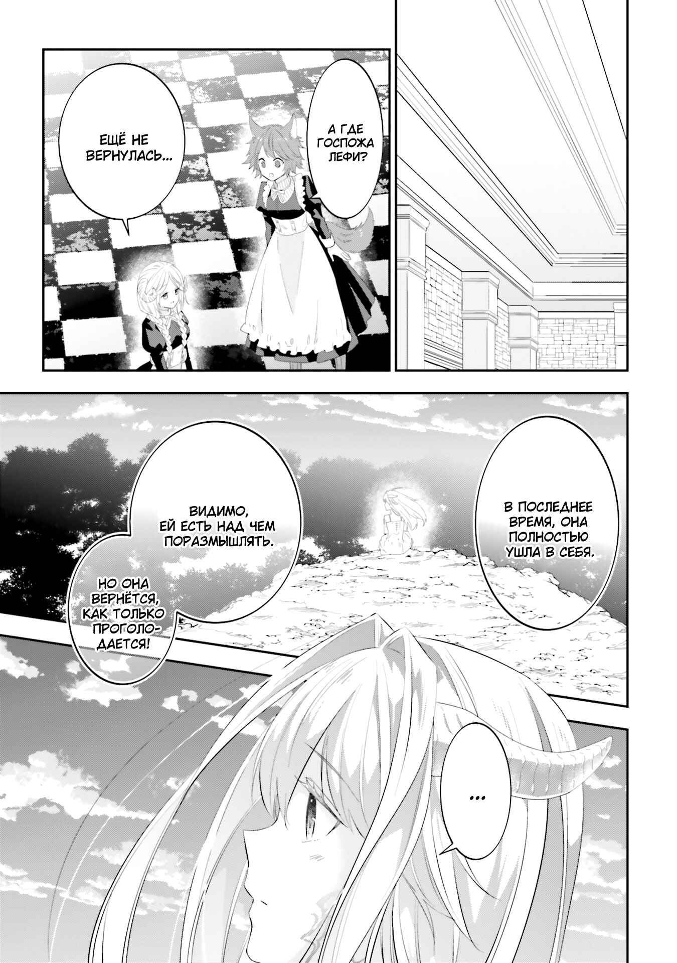 Chapter 35 - Page 21