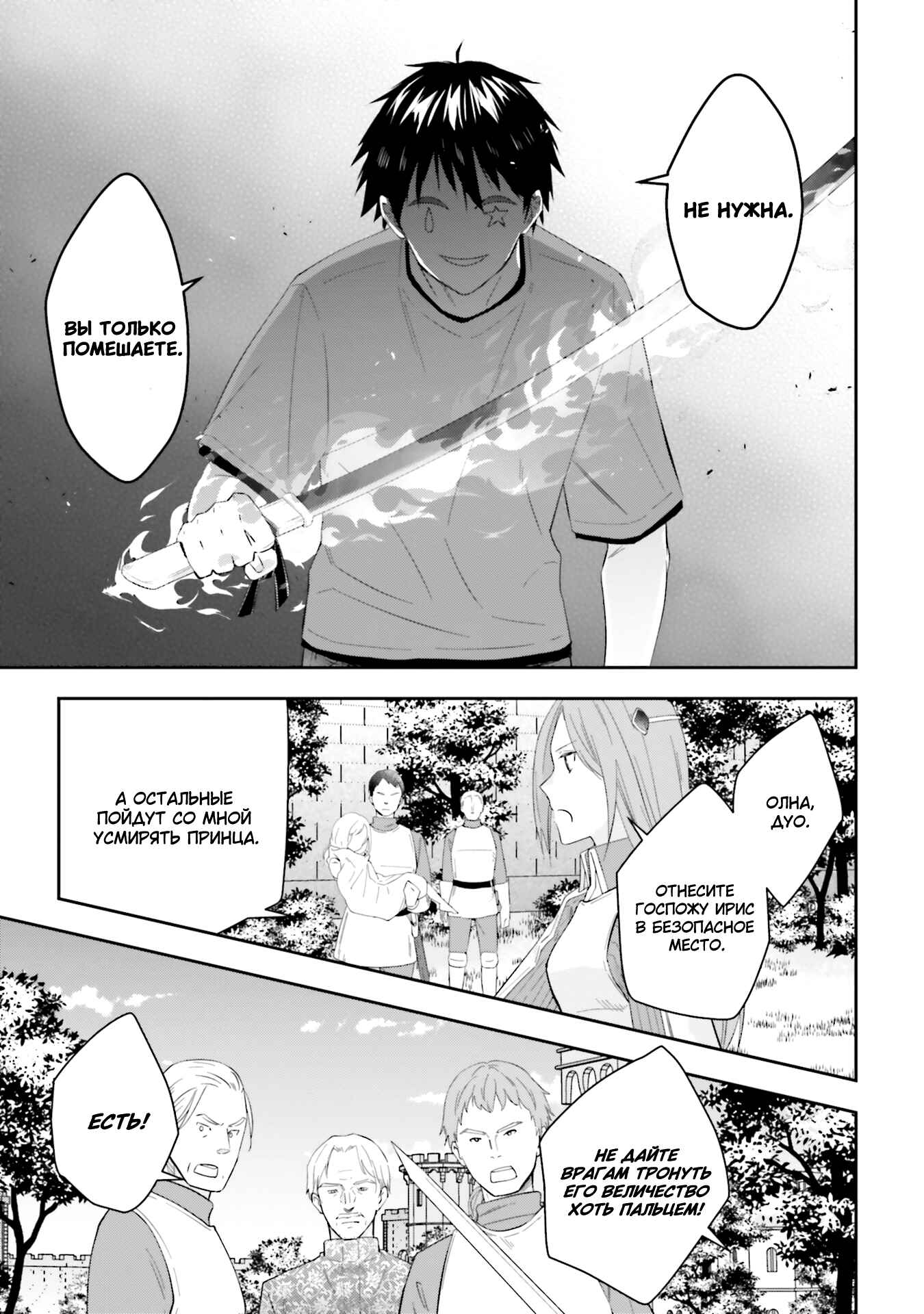 Chapter 35 - Page 3