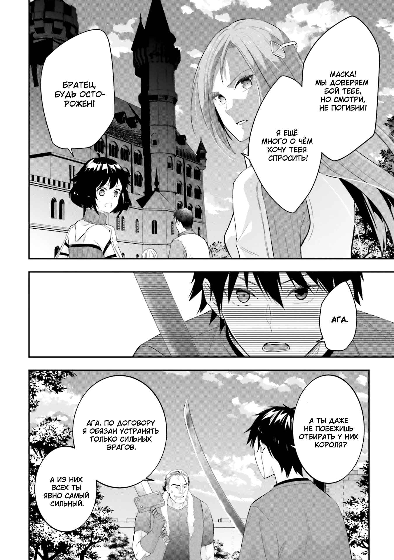 Chapter 35 - Page 4