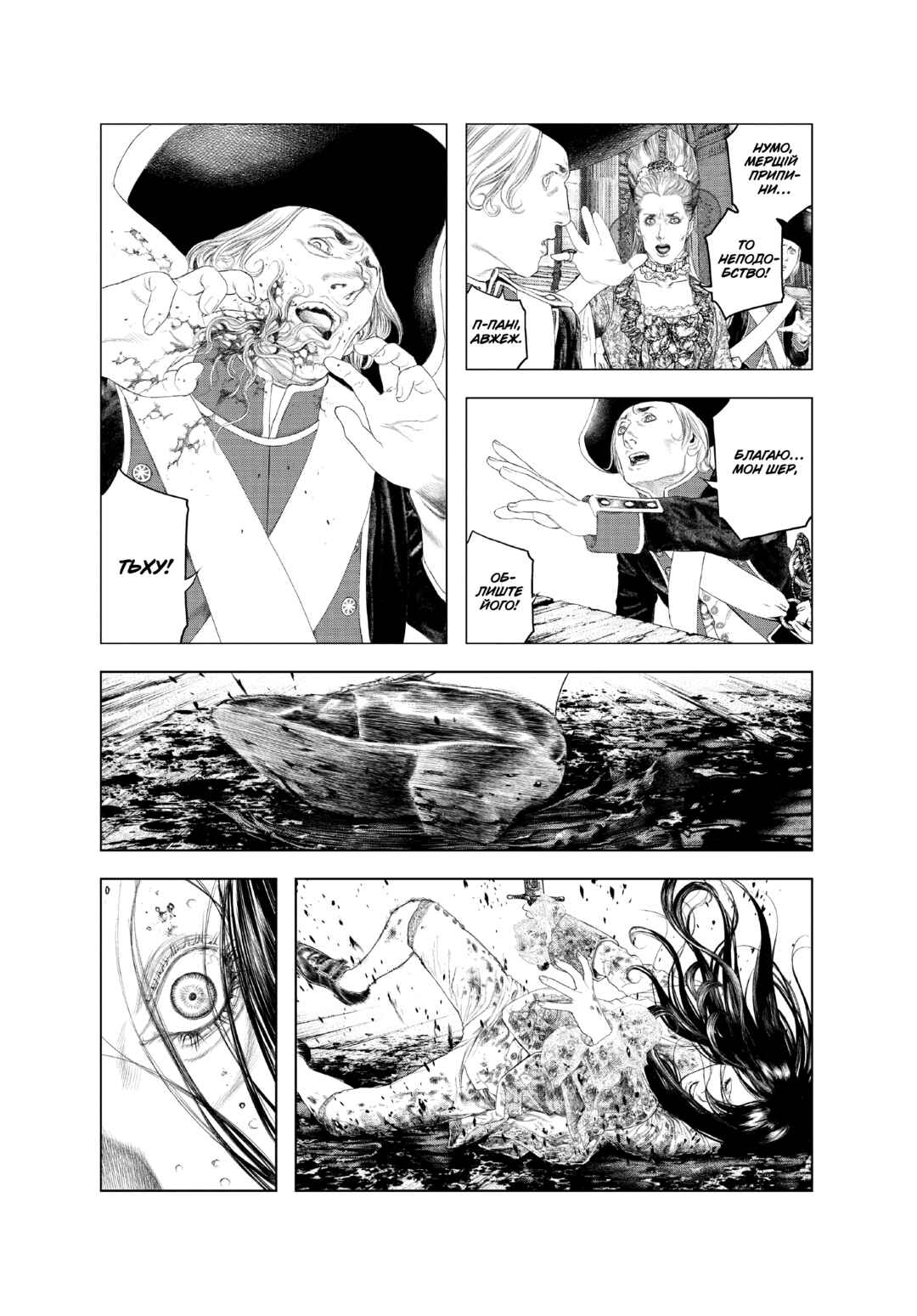 Chapter 10 - Page 4