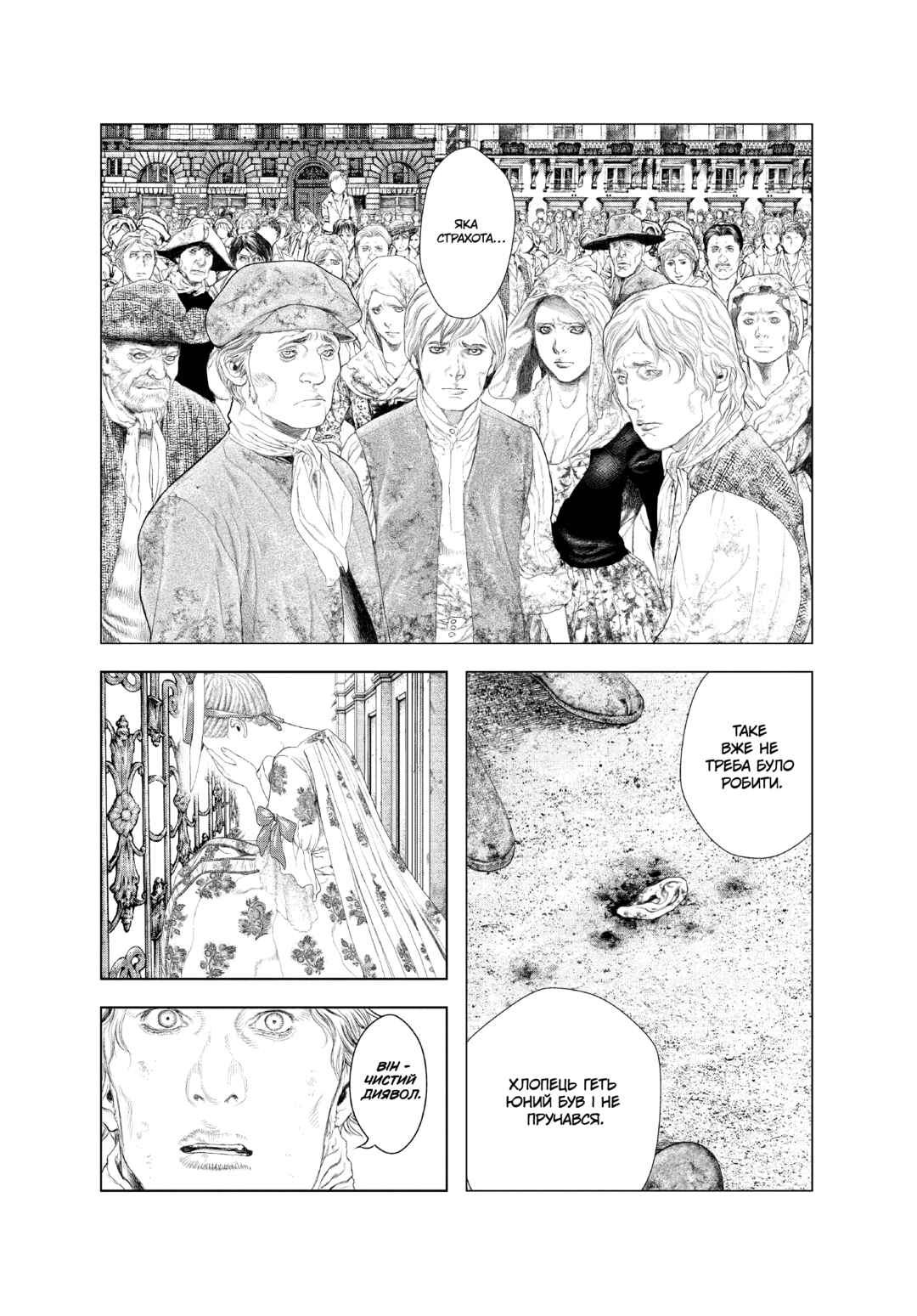 Chapter 10 - Page 6