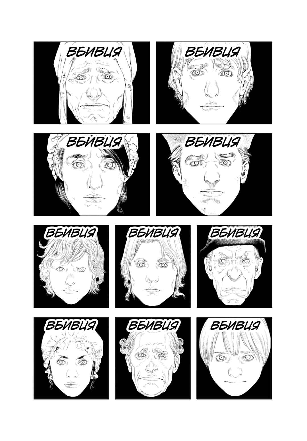 Chapter 10 - Page 8