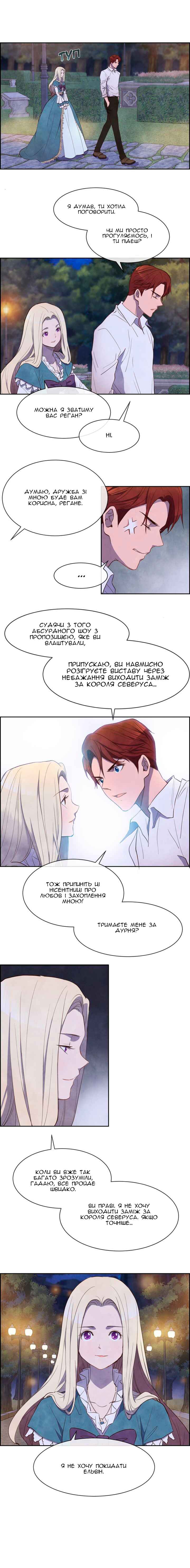 Chapter 6 - Page 1