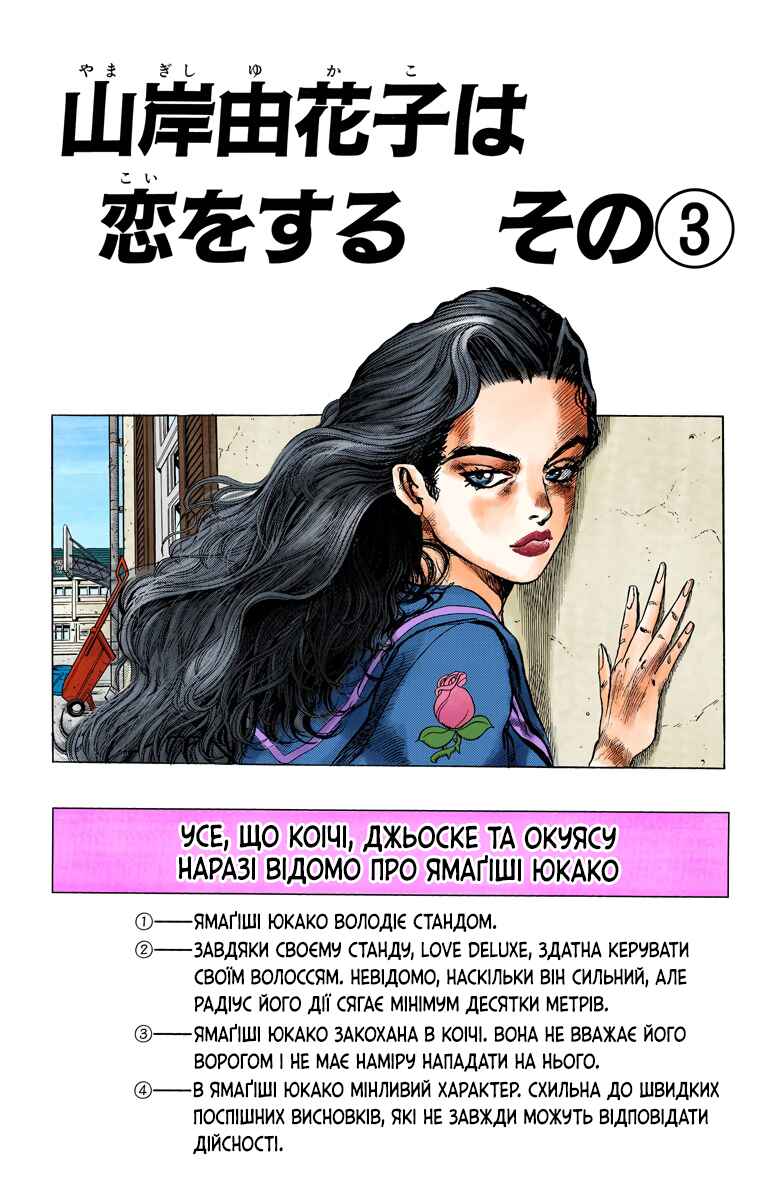 Chapter 31 - Page 1