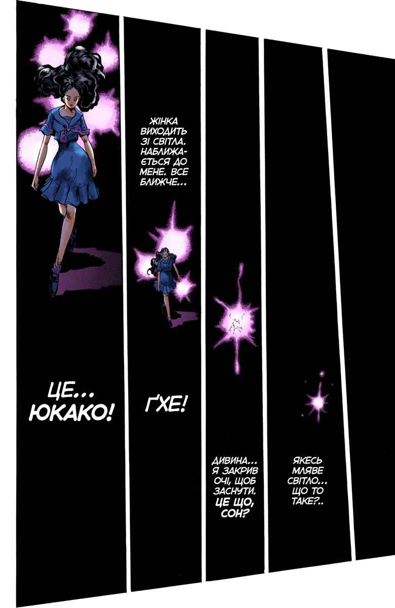 Chapter 31 - Page 13
