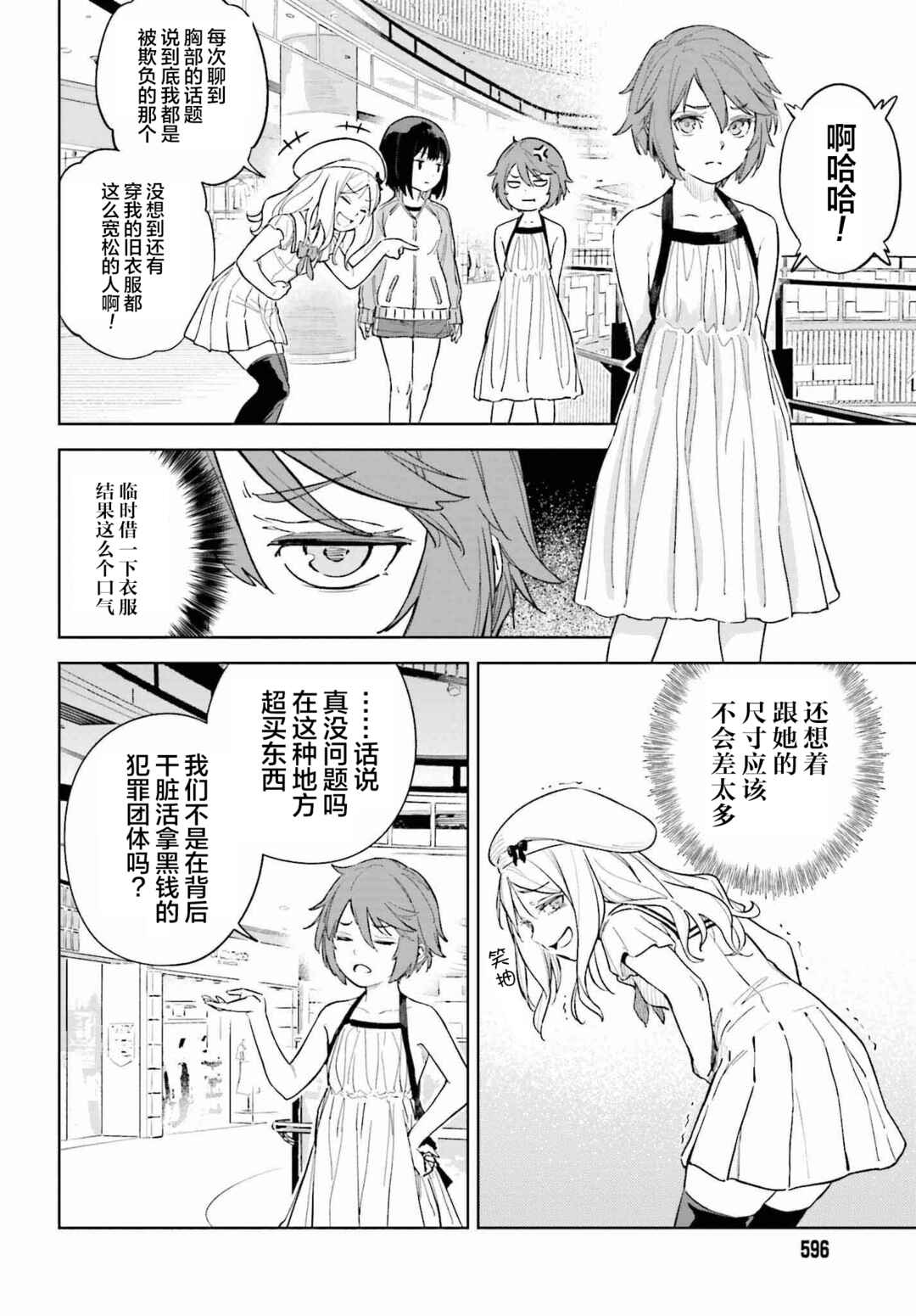 Chapter 2 - Page 14