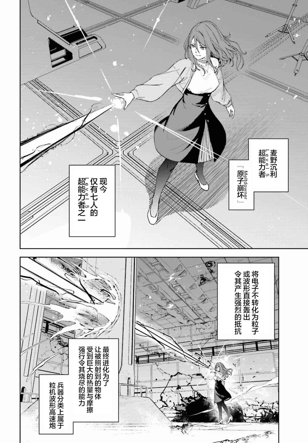 Chapter 2 - Page 2