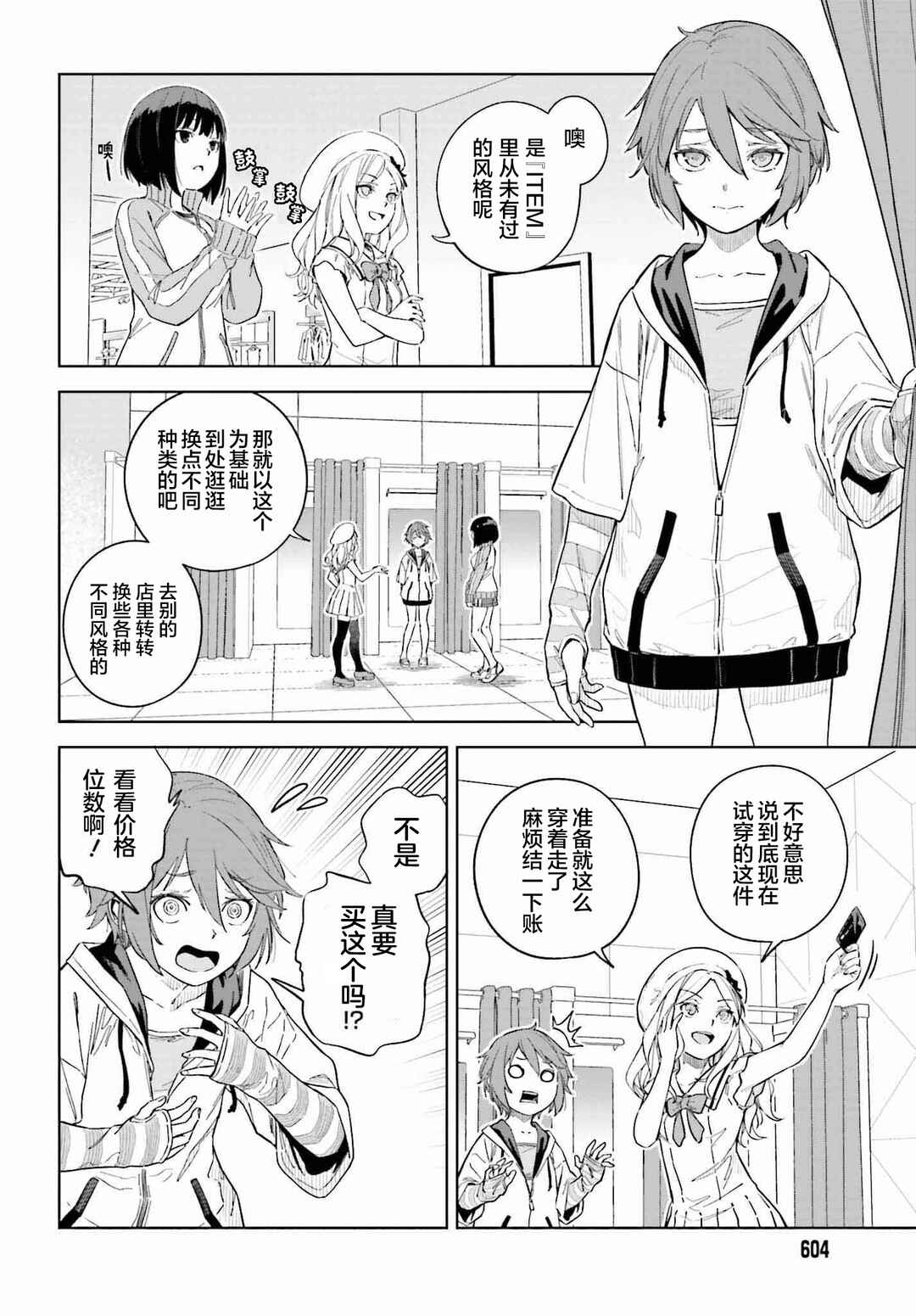 Chapter 2 - Page 22