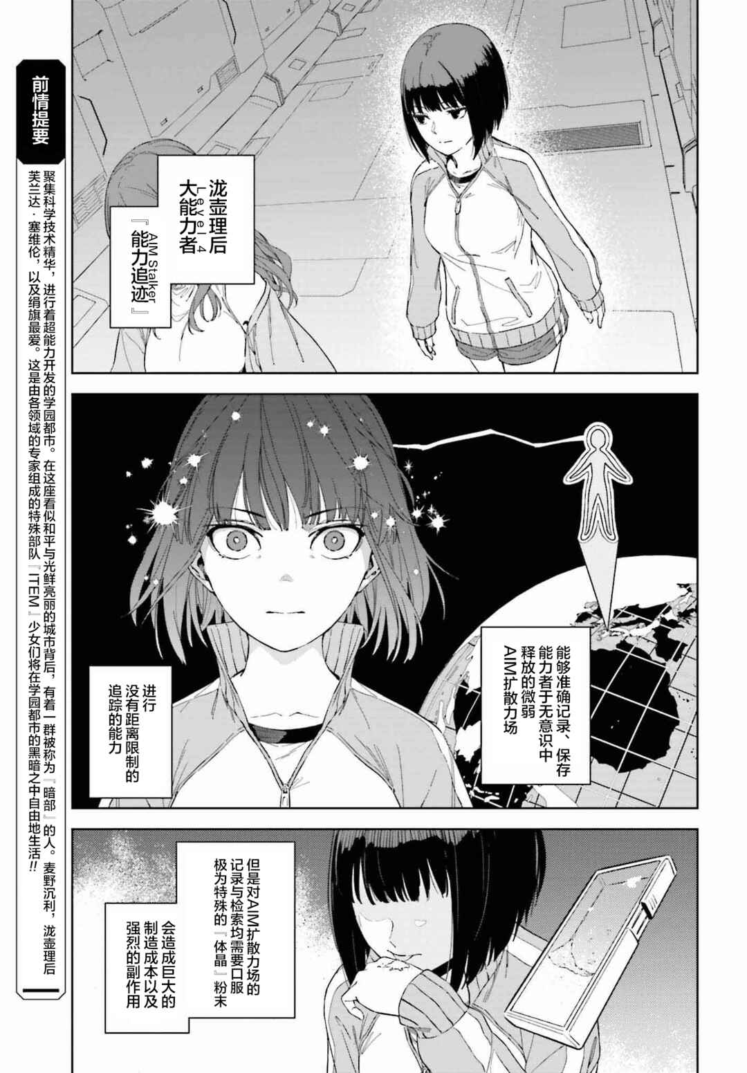 Chapter 2 - Page 3