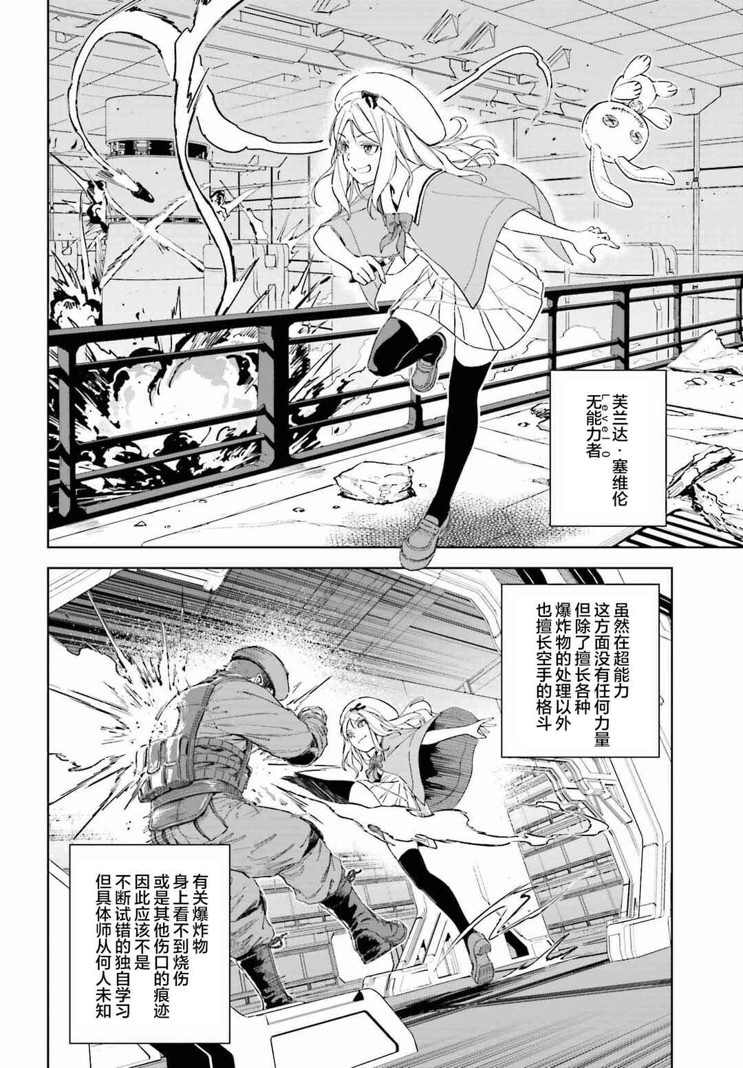 Chapter 2 - Page 4