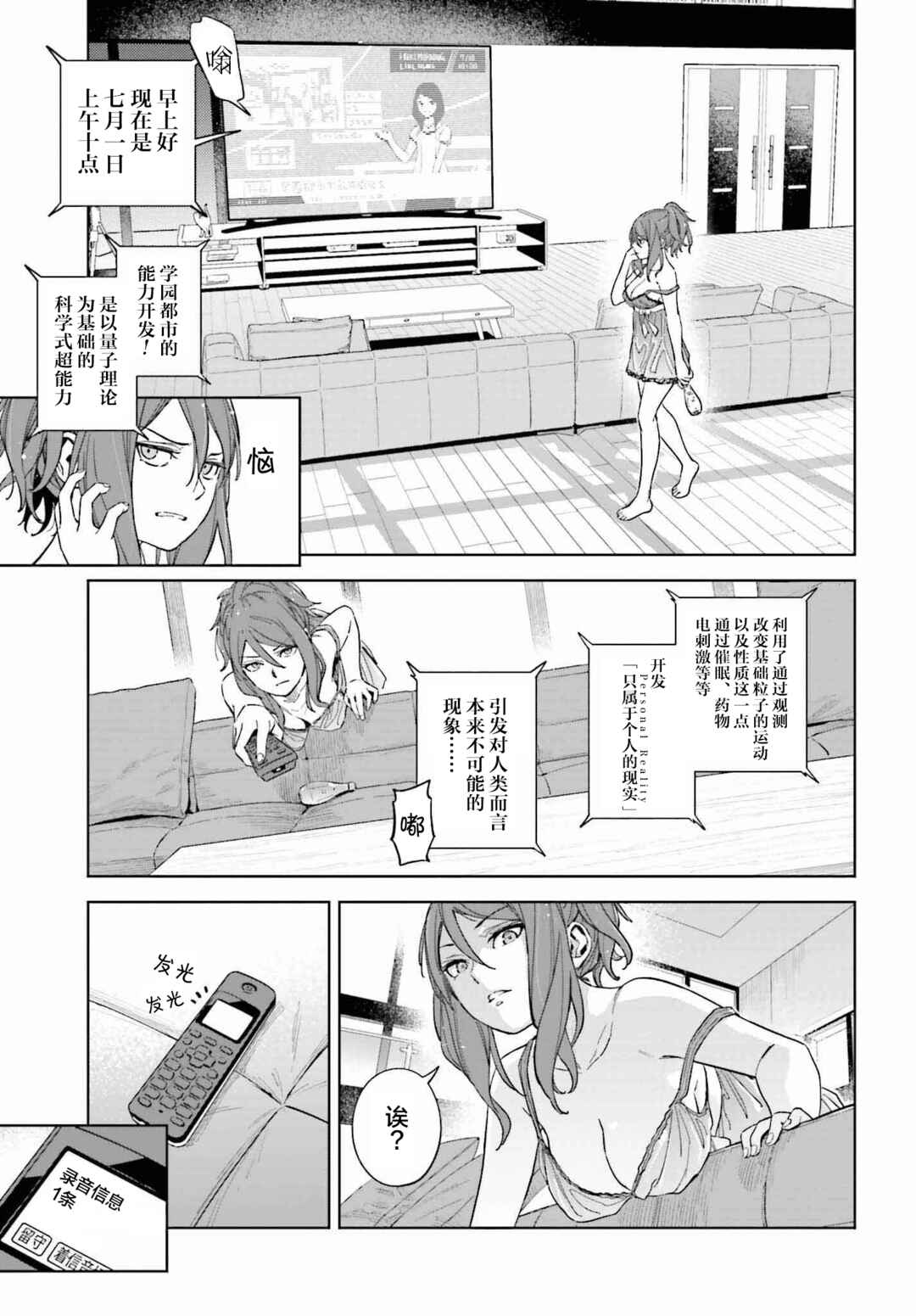 Chapter 2 - Page 7
