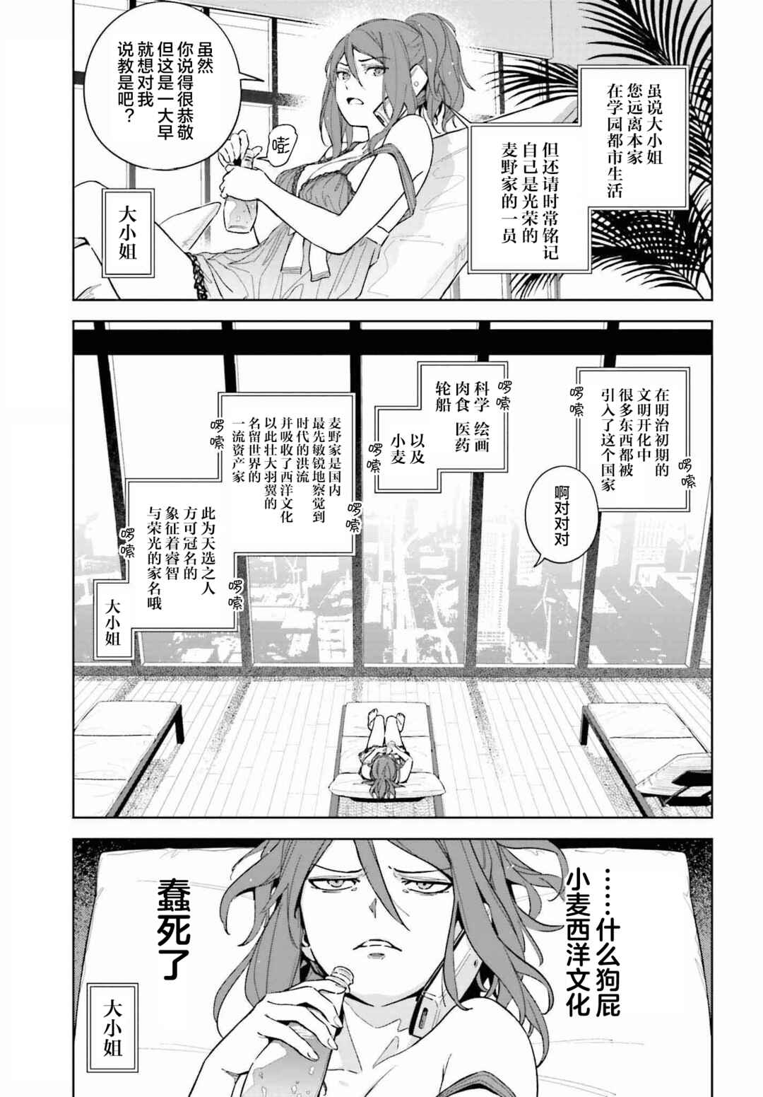 Chapter 2 - Page 9