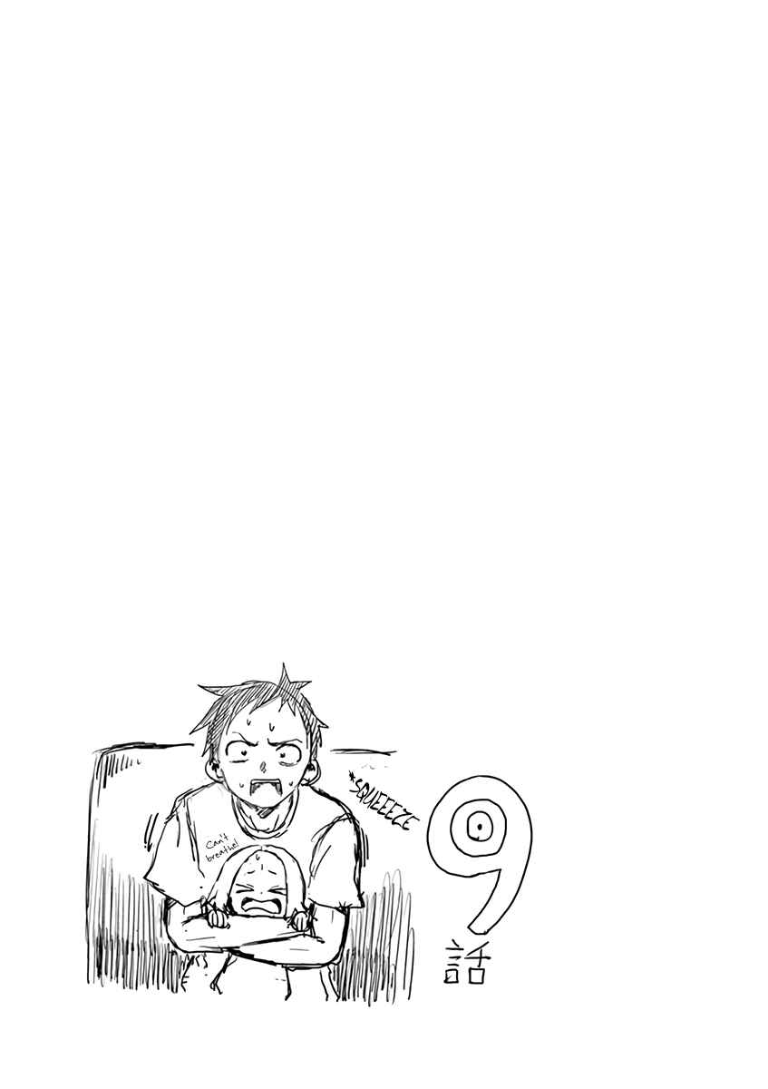 Chapter 13.25 - Page 20