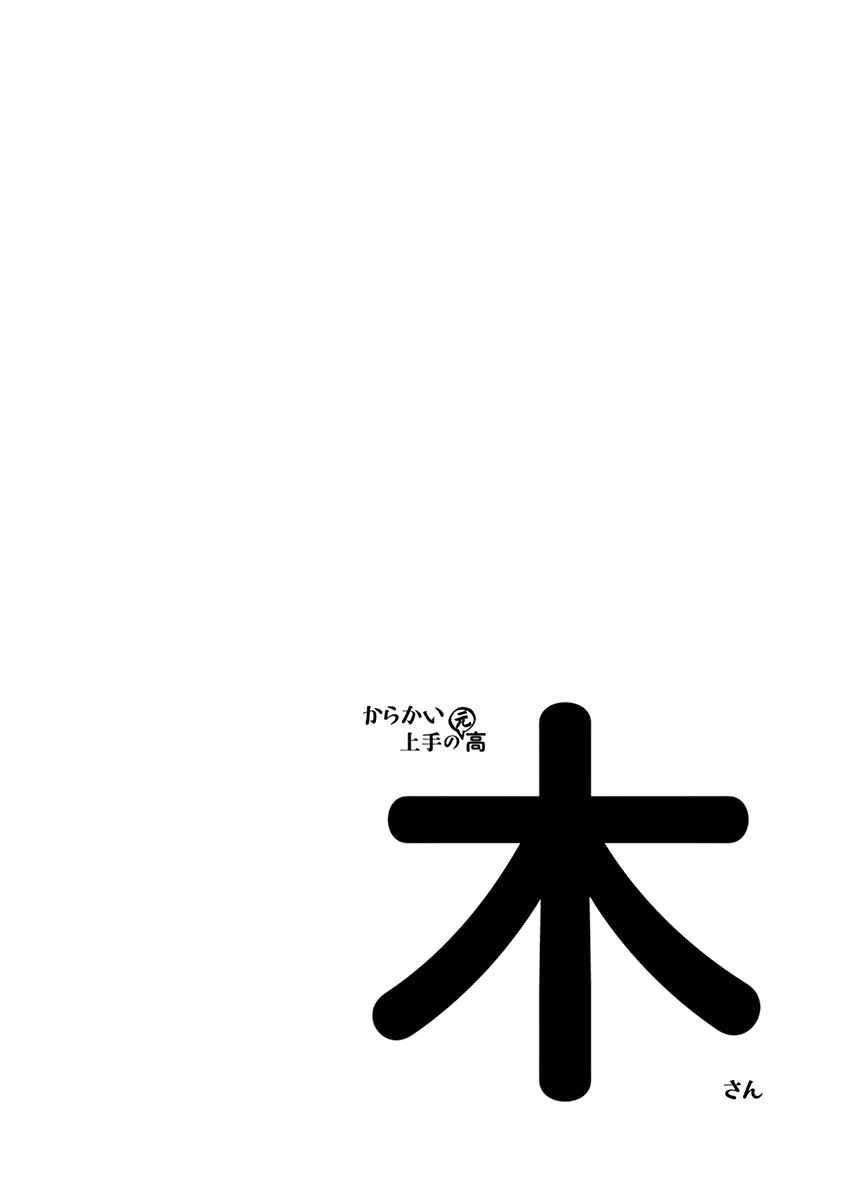 Chapter 13.25 - Page 23