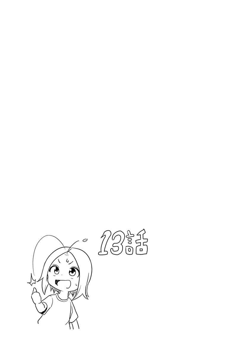 Chapter 13.25 - Page 28