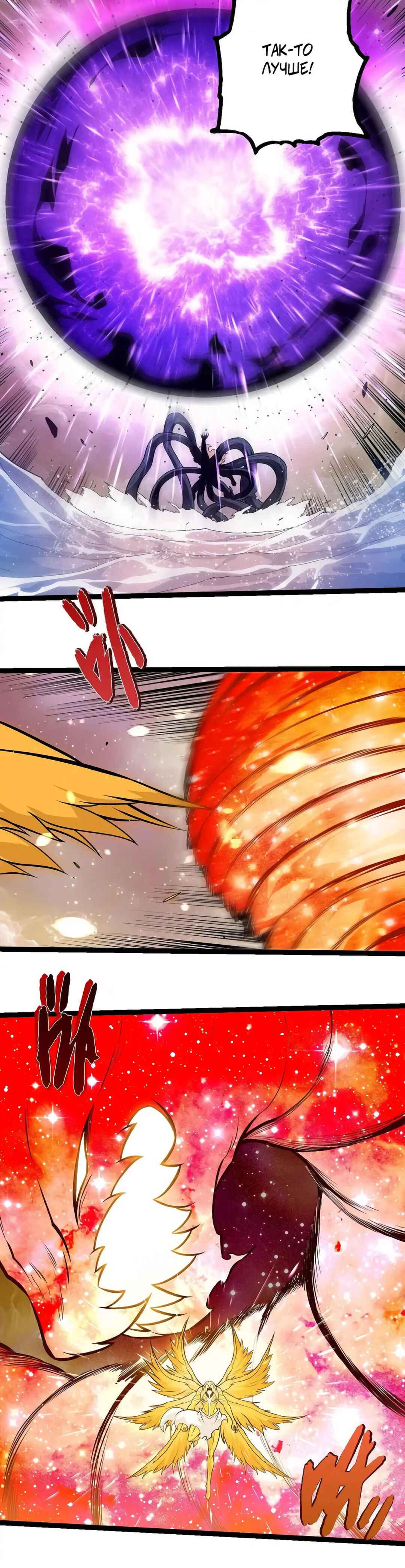 Chapter 435 - Page 14