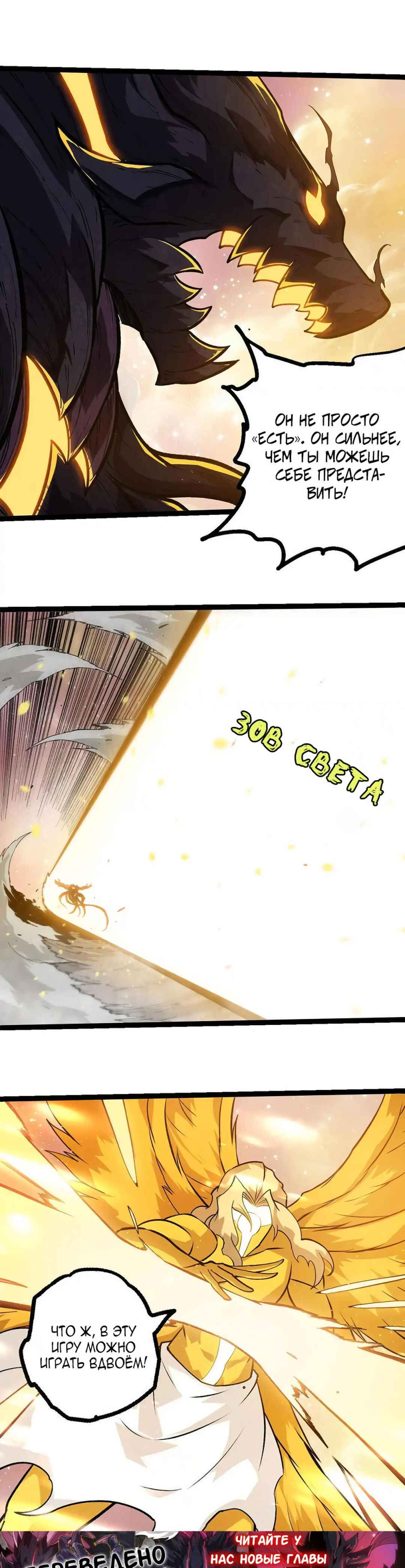 Chapter 435 - Page 2
