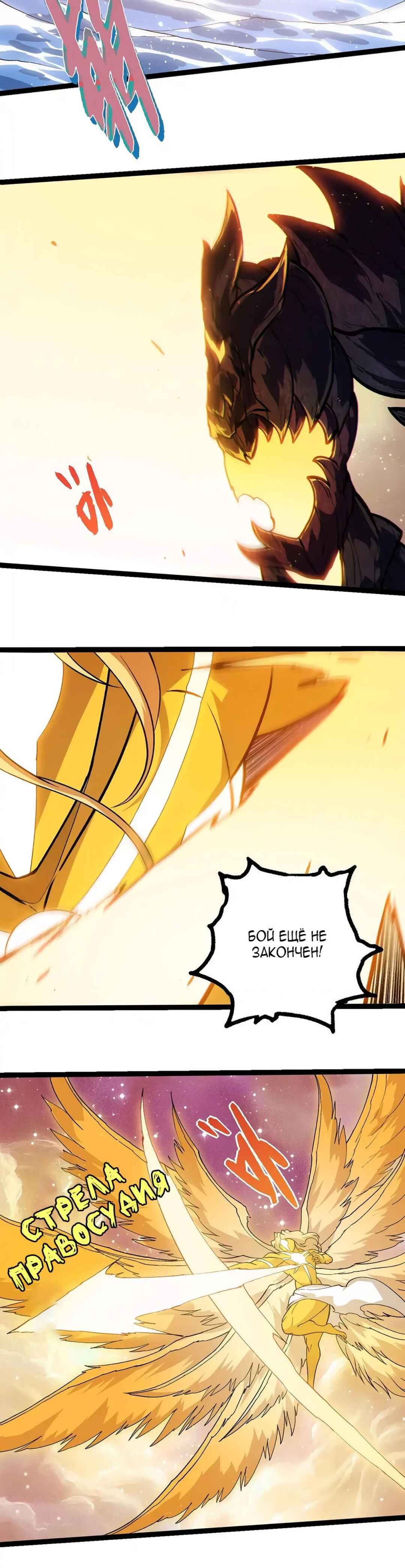 Chapter 435 - Page 4