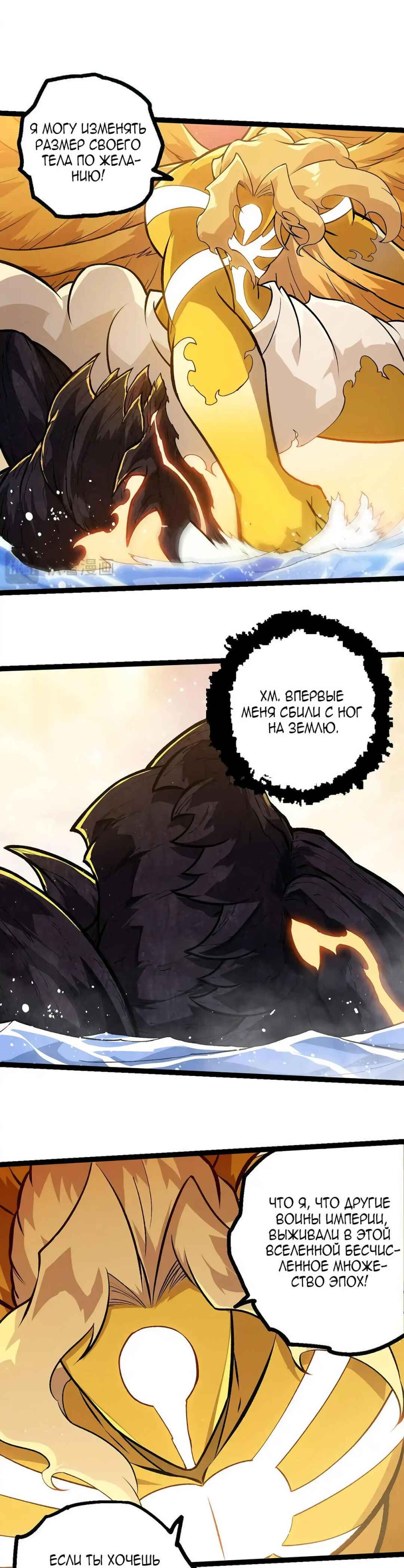Chapter 435 - Page 9