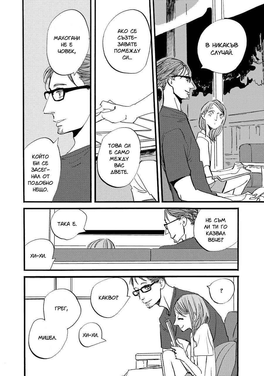 Chapter 1 - Page 13