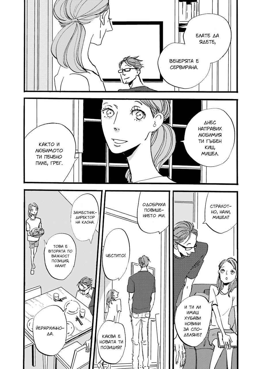 Chapter 1 - Page 14