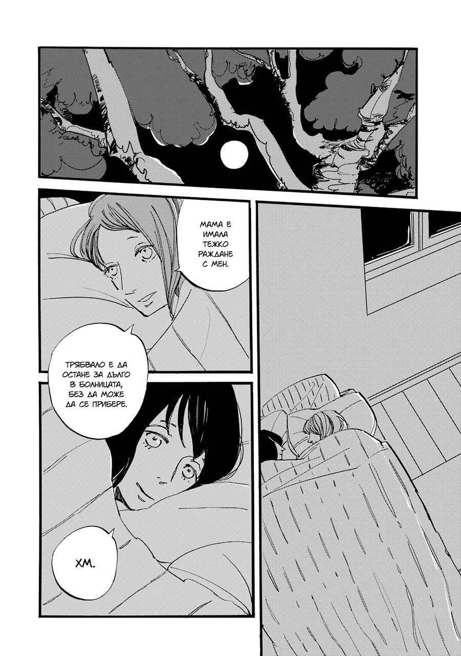 Chapter 1 - Page 25