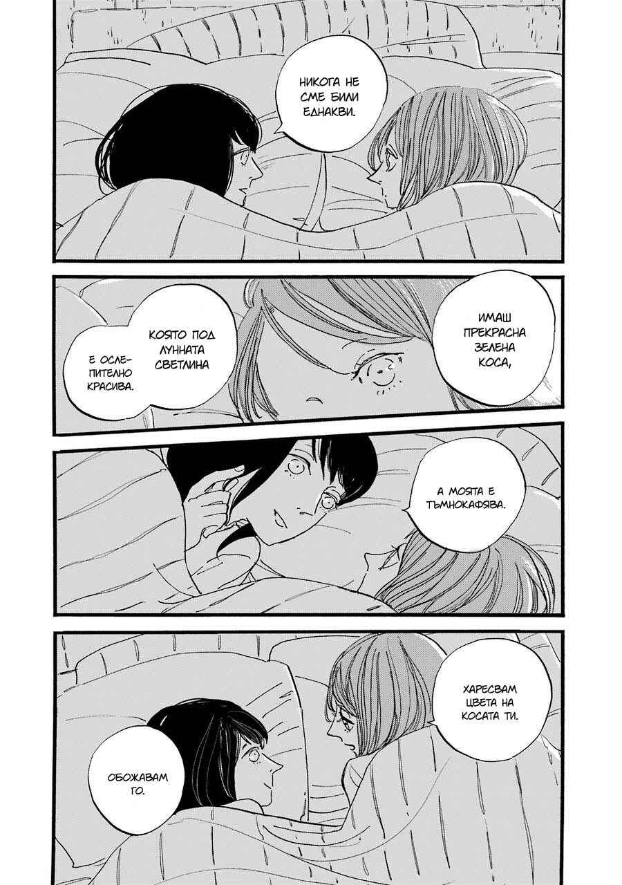 Chapter 1 - Page 27