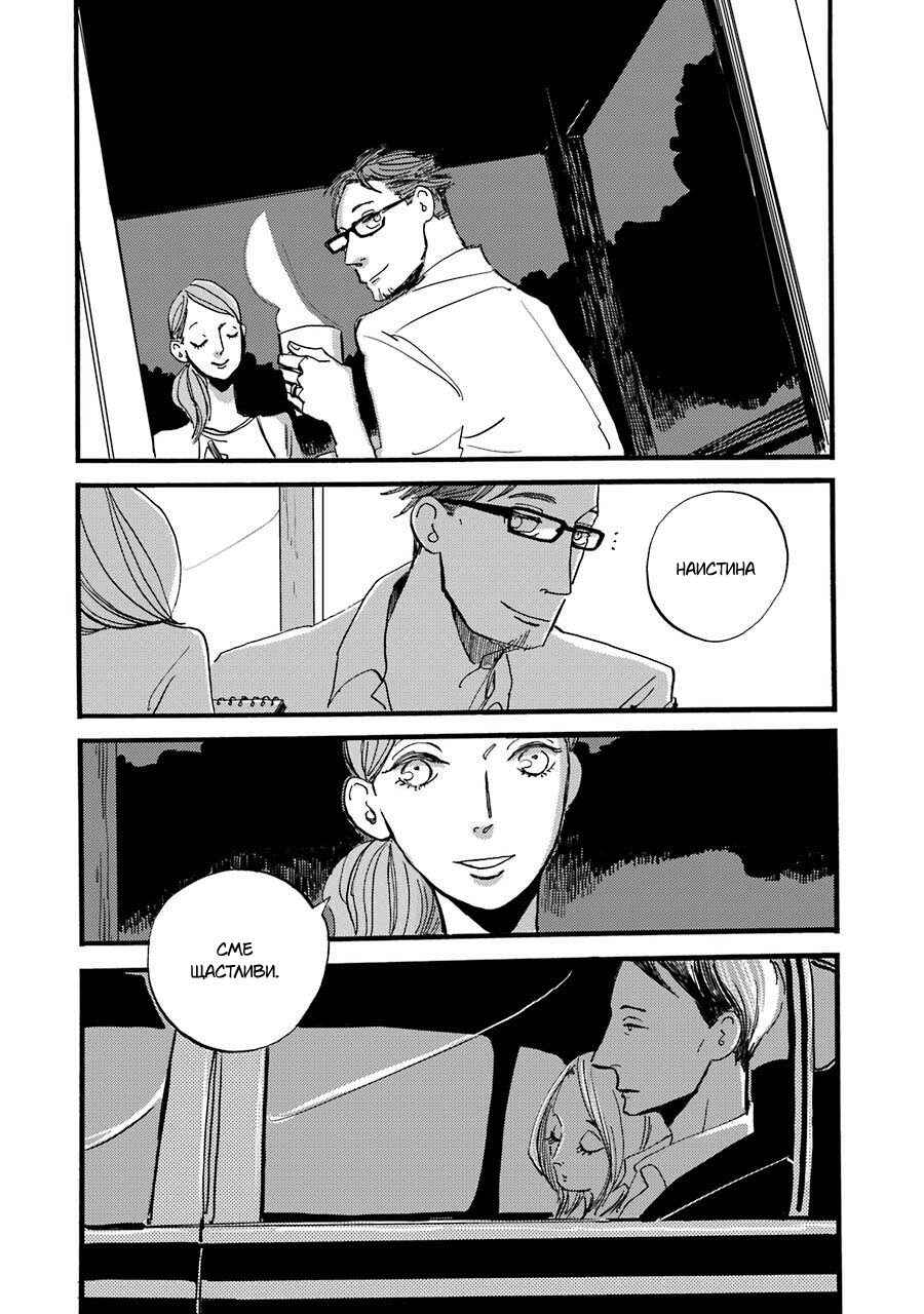 Chapter 1 - Page 29