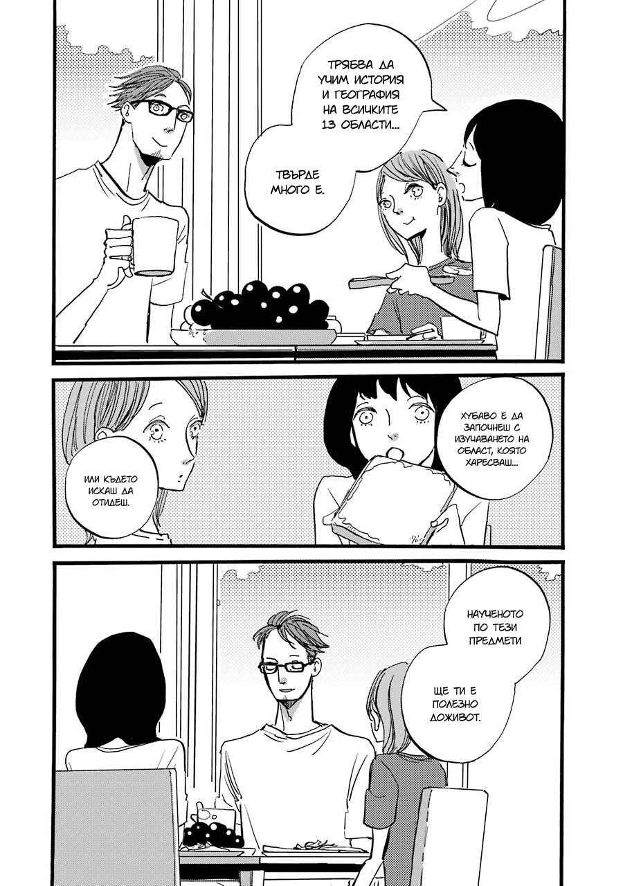 Chapter 1 - Page 31