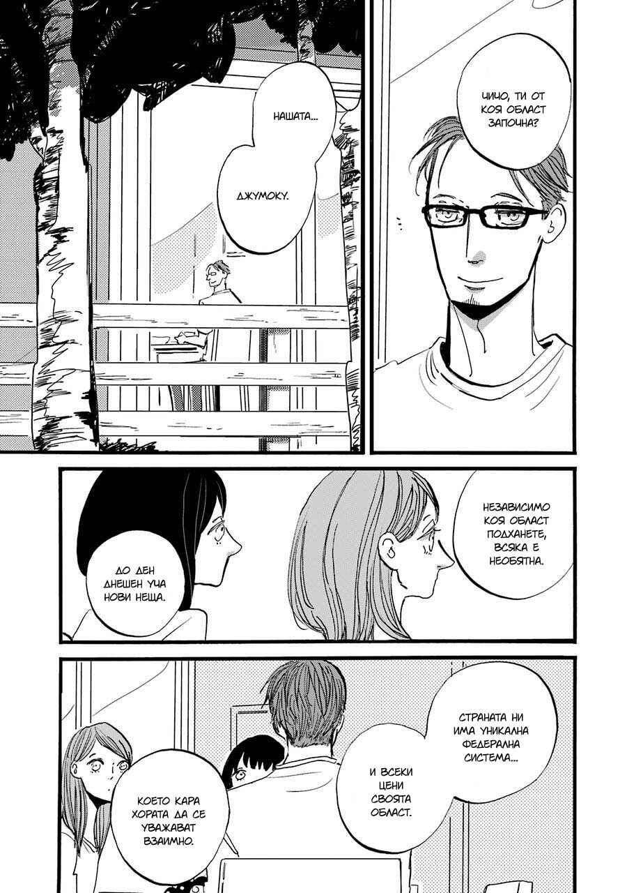 Chapter 1 - Page 32