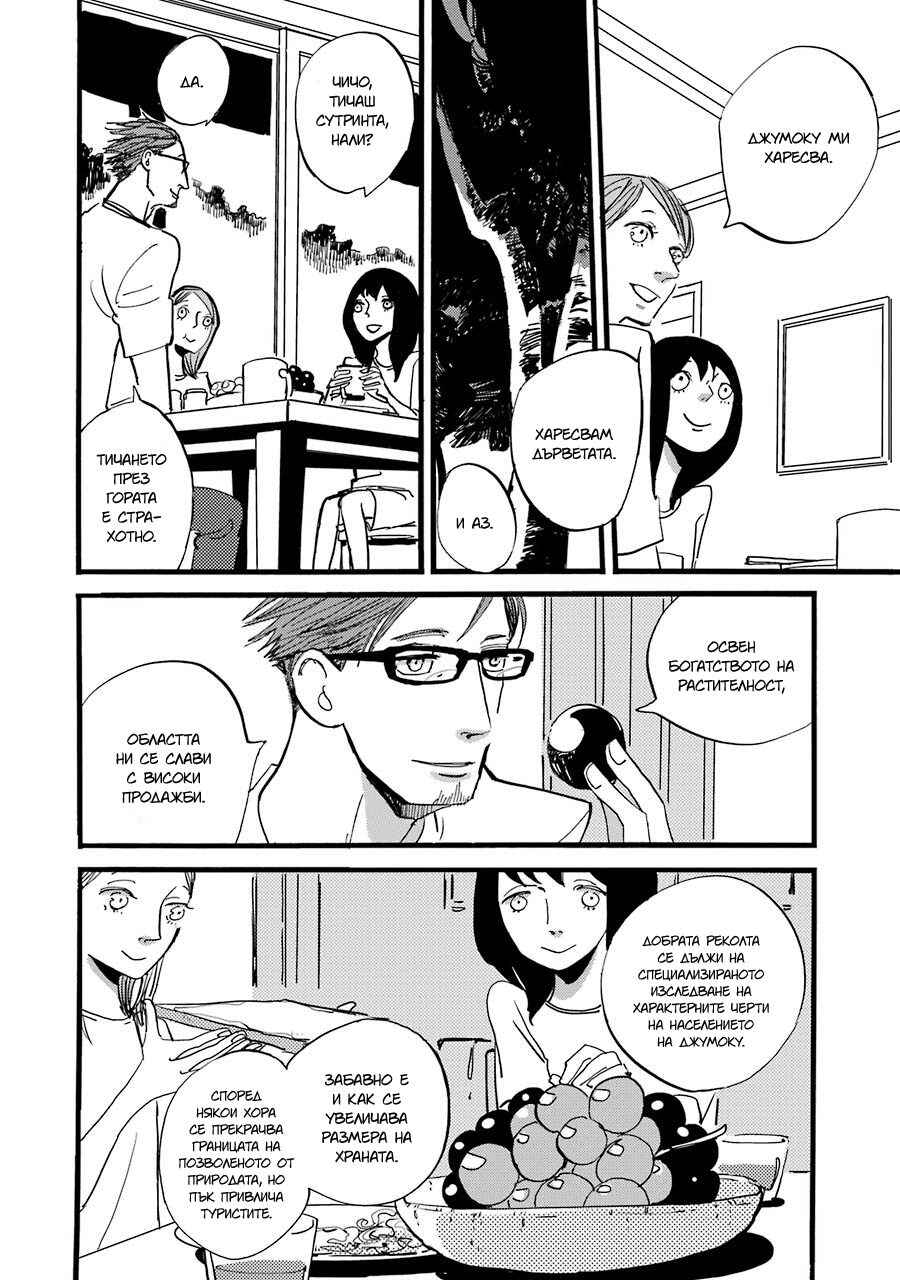 Chapter 1 - Page 33