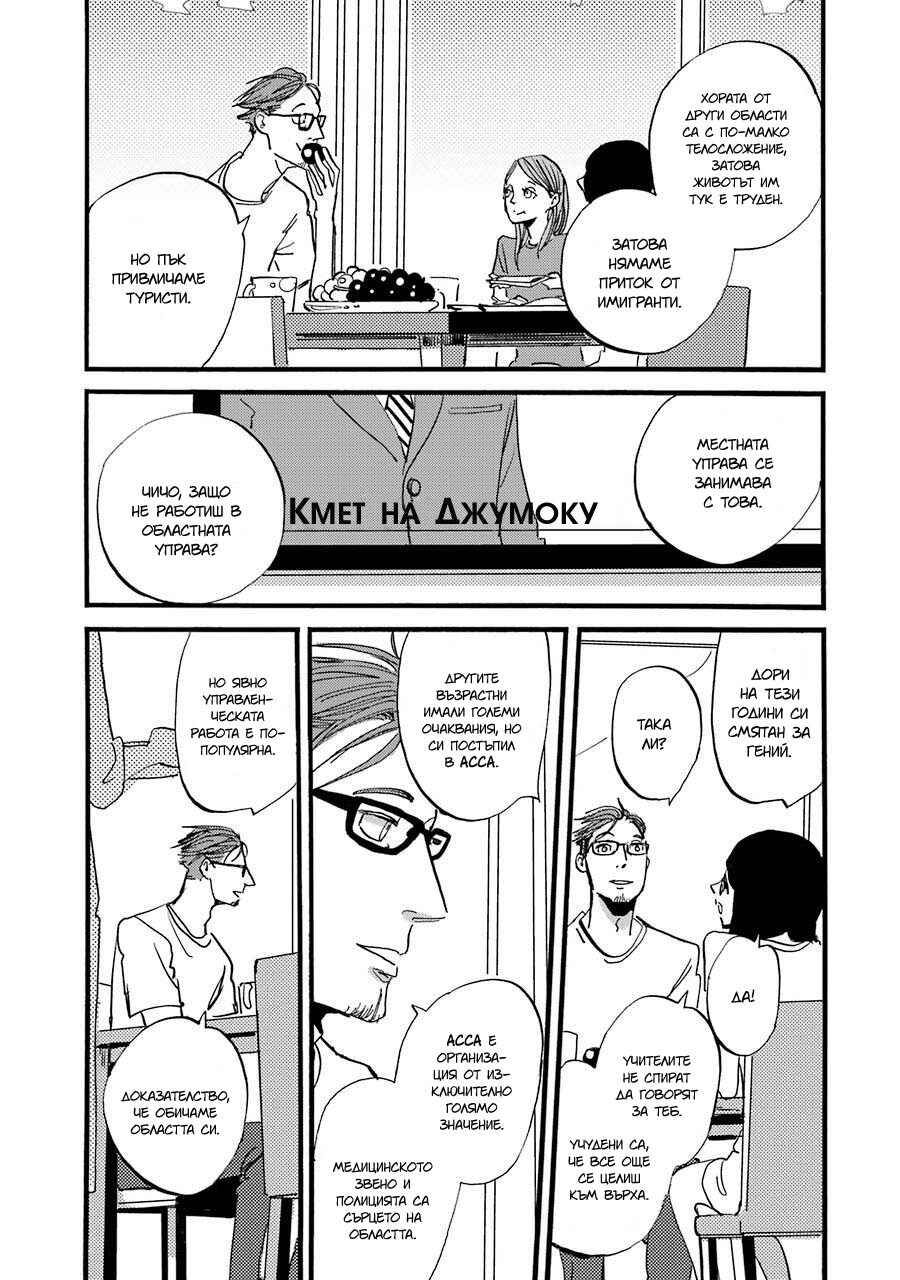 Chapter 1 - Page 34