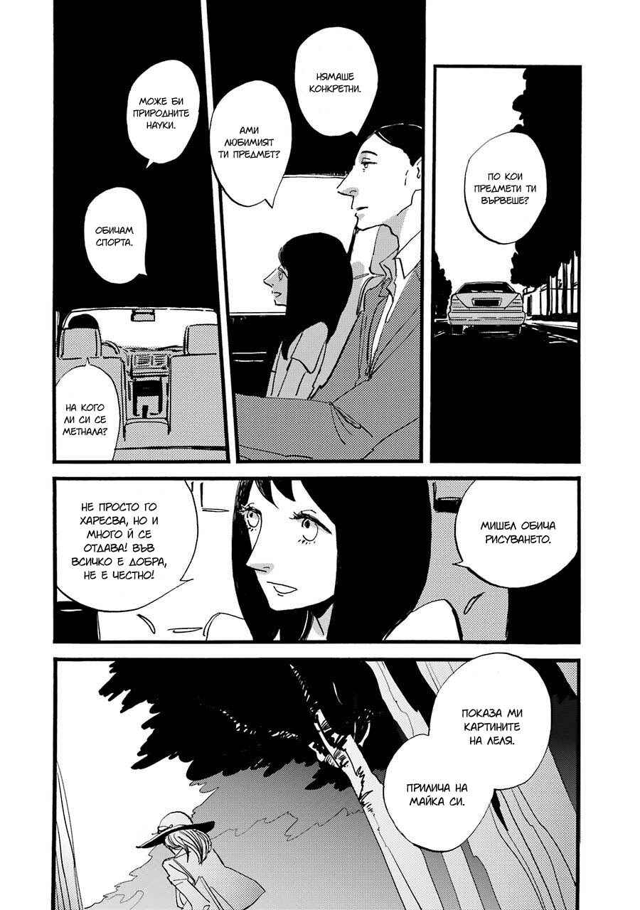 Chapter 1 - Page 37