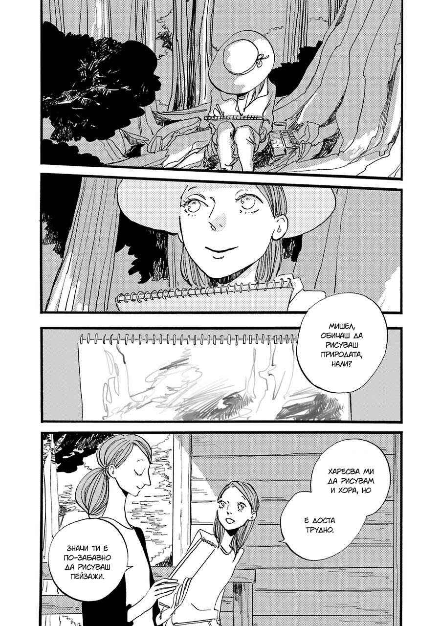 Chapter 1 - Page 38