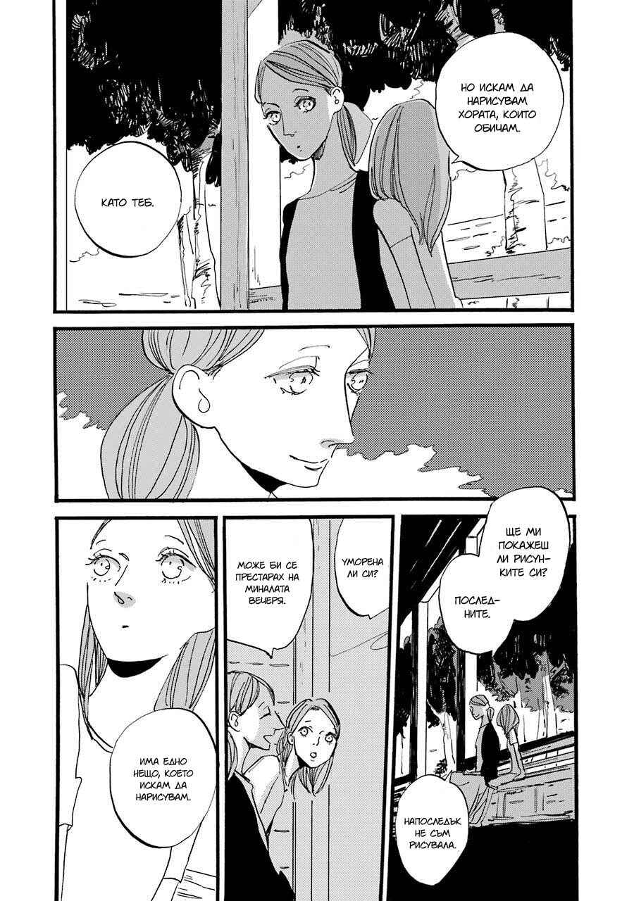 Chapter 1 - Page 39