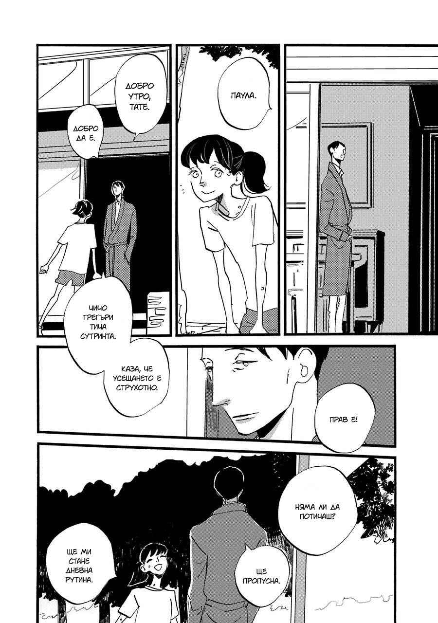 Chapter 1 - Page 43