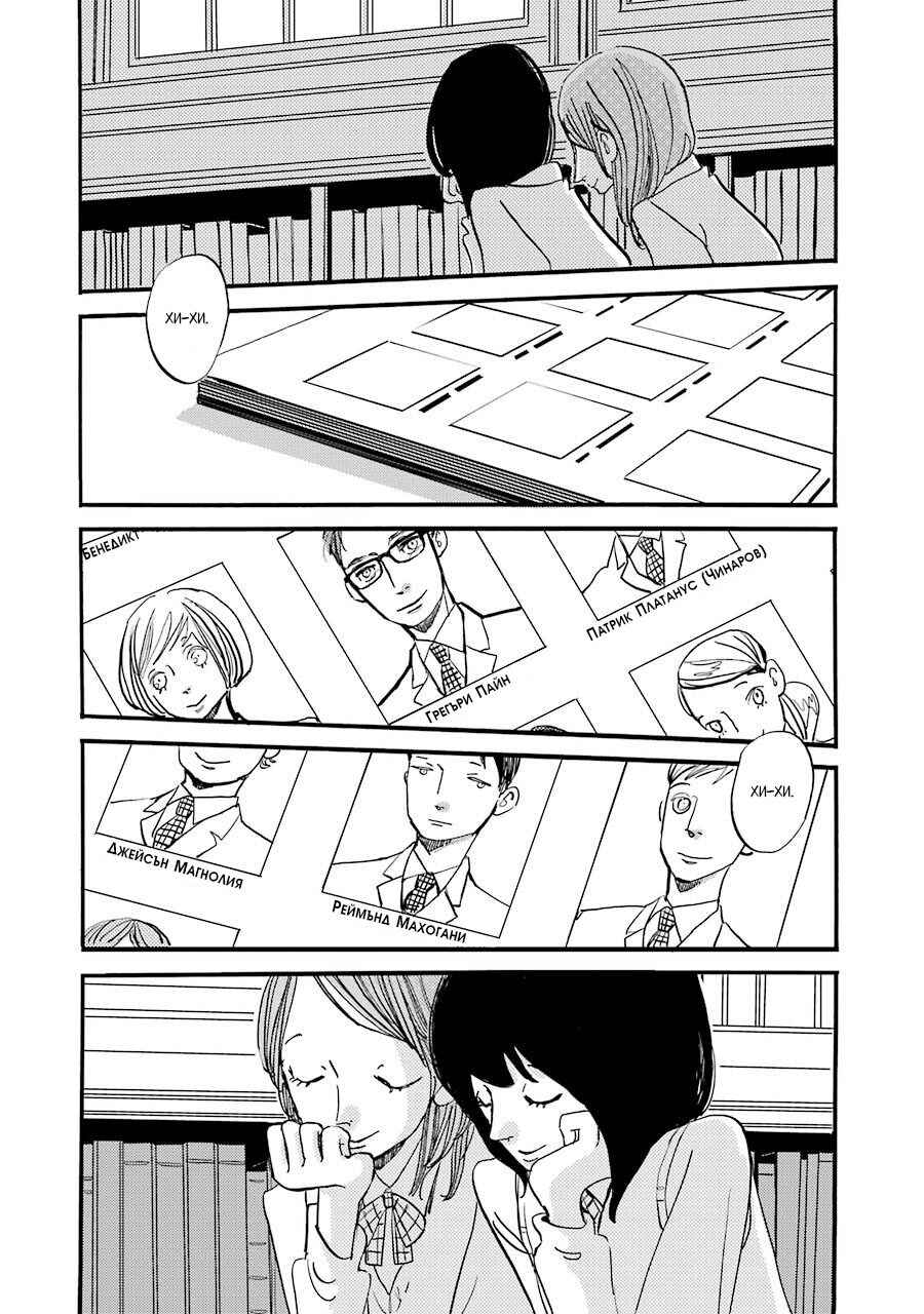Chapter 1 - Page 5