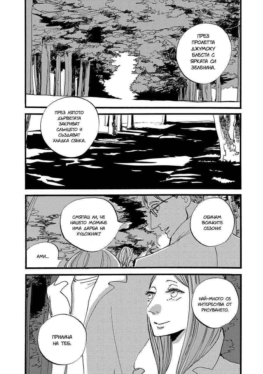 Chapter 1 - Page 50