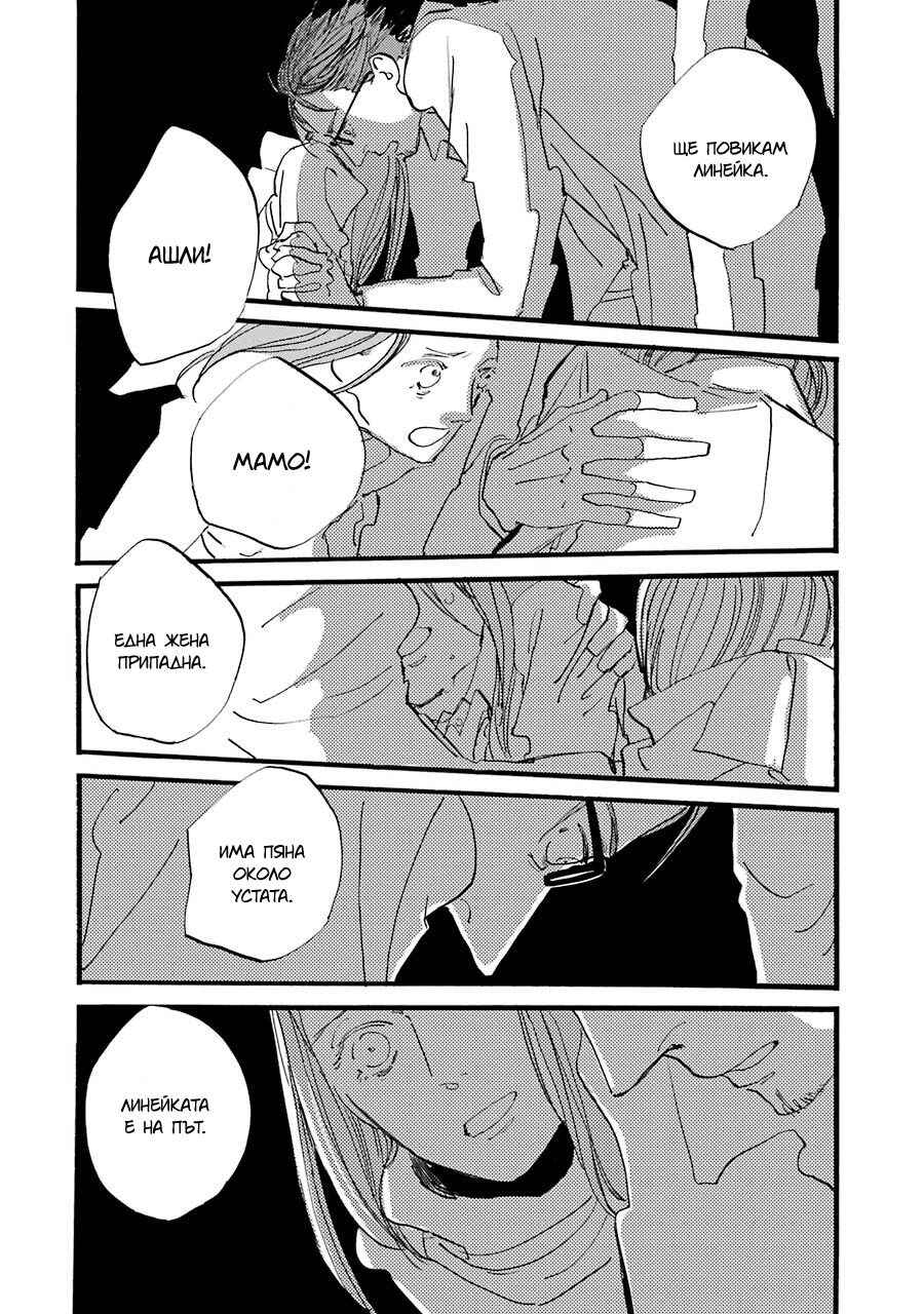 Chapter 1 - Page 53