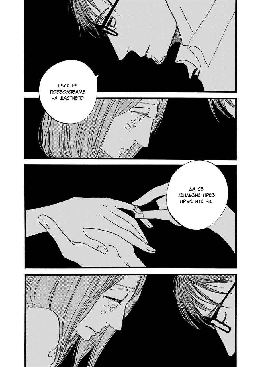Chapter 1 - Page 66