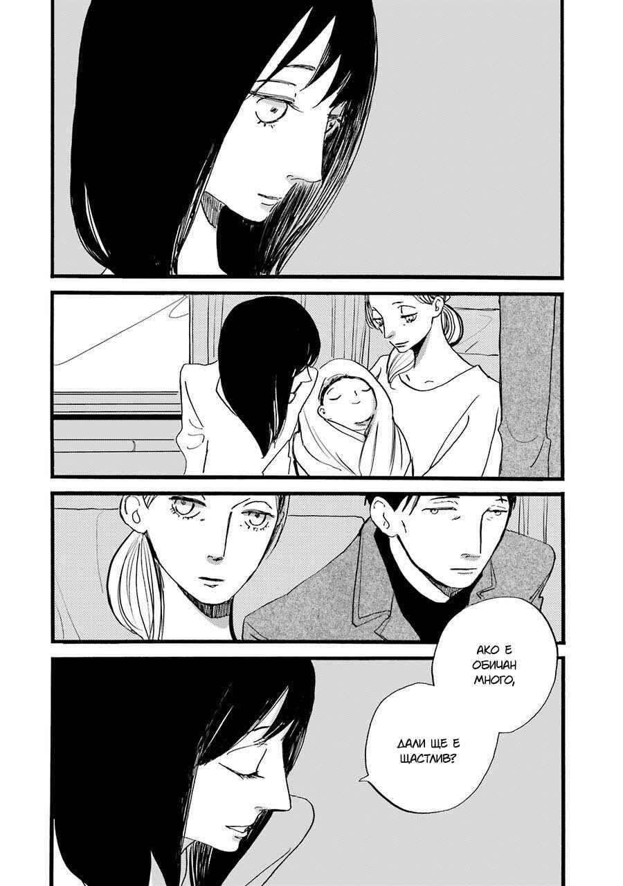 Chapter 1 - Page 69