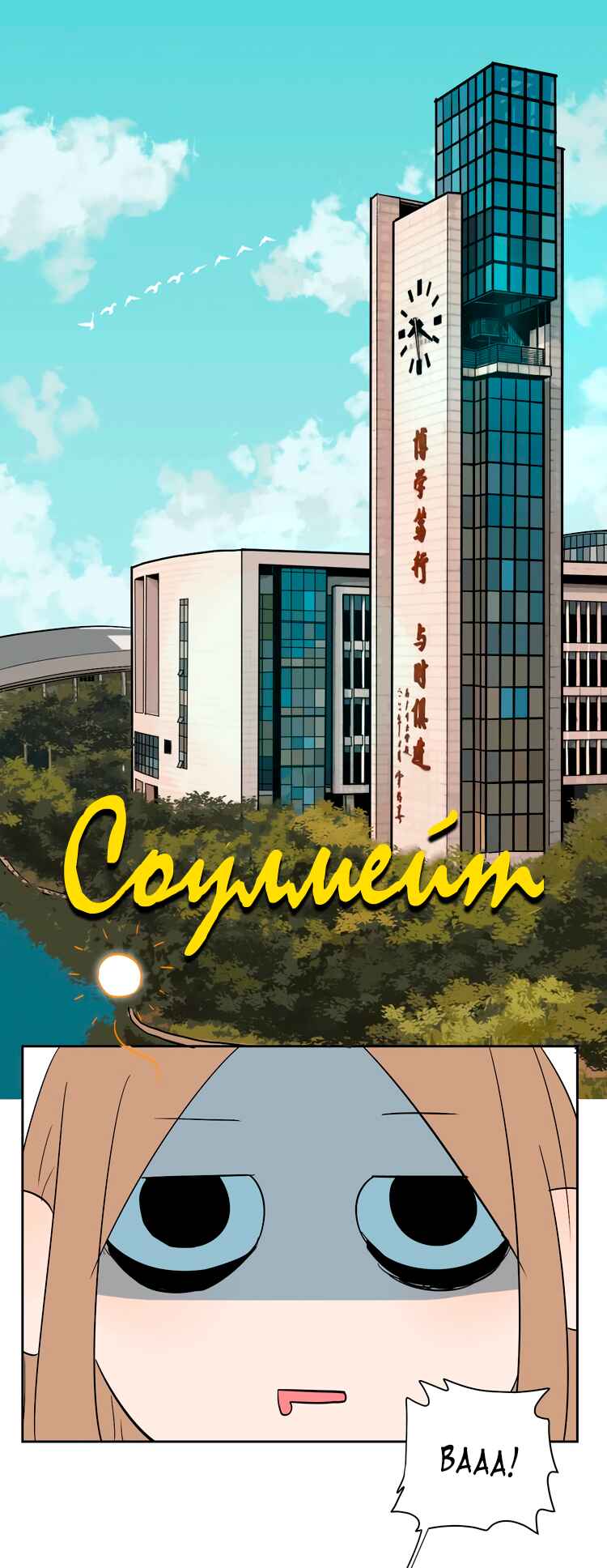 Chapter 12 - Page 1