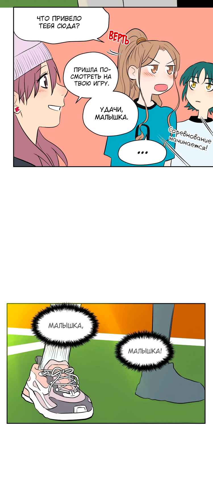 Chapter 12 - Page 23