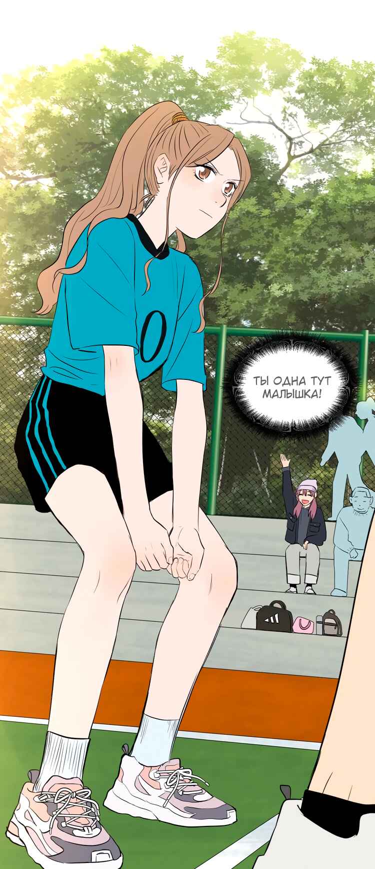 Chapter 12 - Page 24