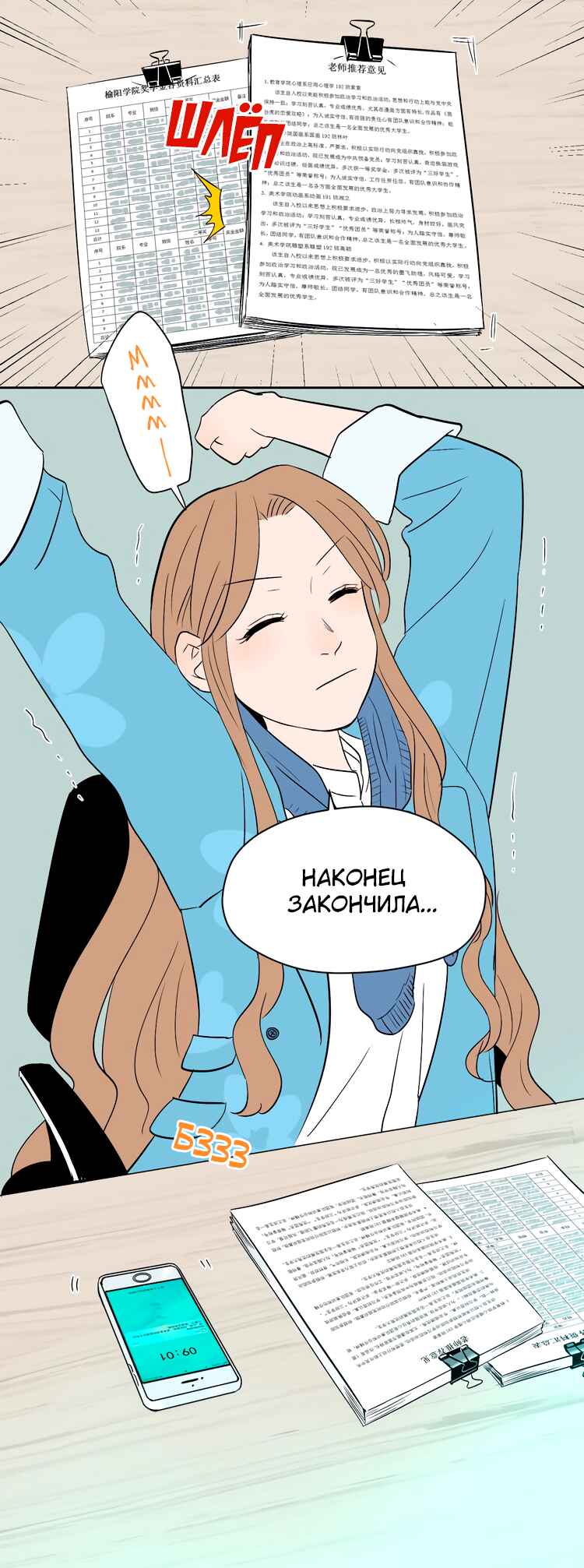 Chapter 12 - Page 4