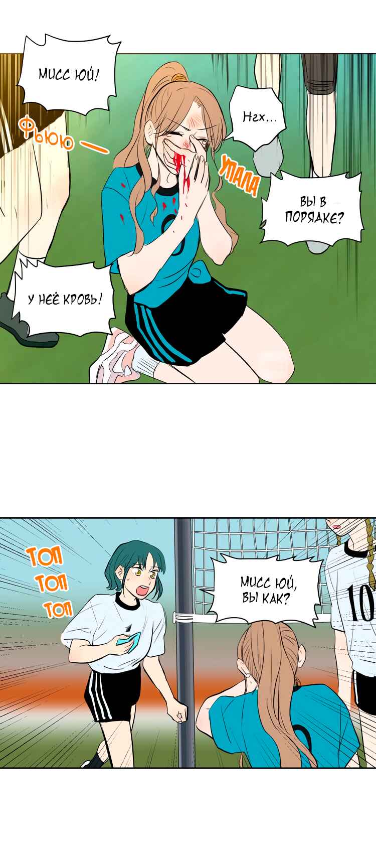 Chapter 12 - Page 42
