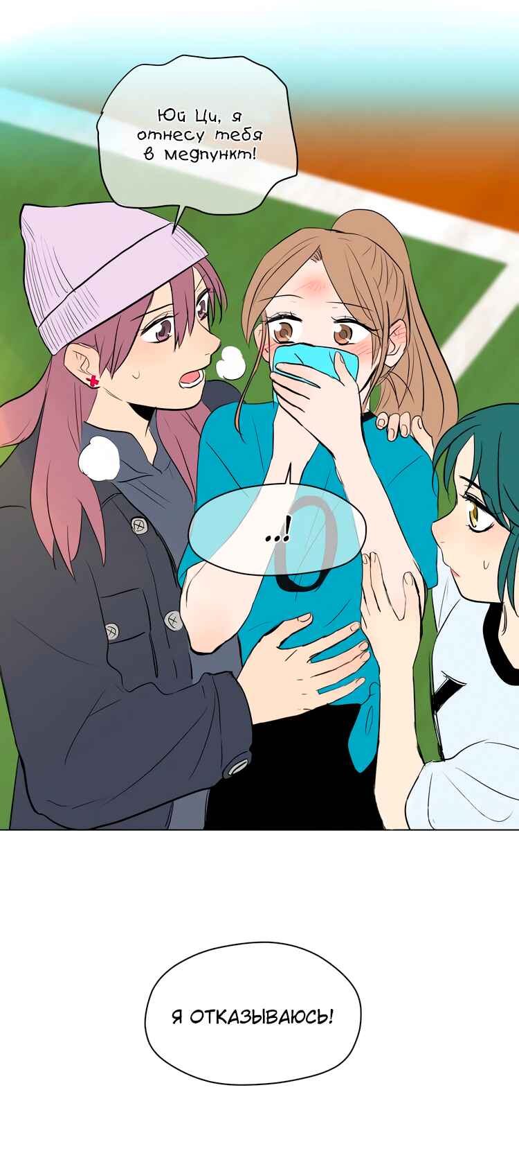 Chapter 12 - Page 44